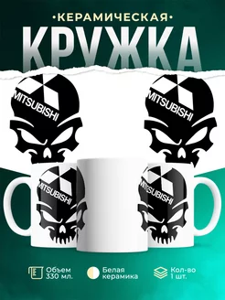 Кружка Mitsubishi
