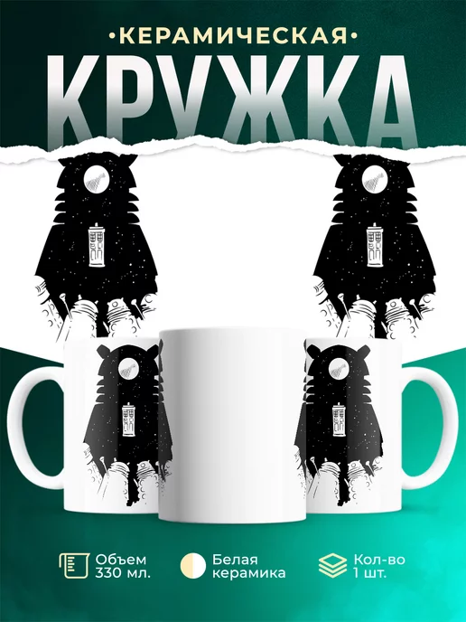 Кружка Доктор Кто