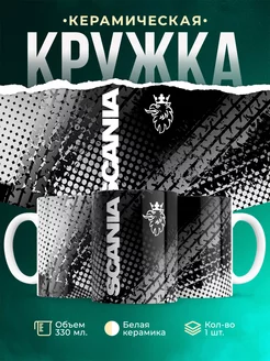 Кружка Scania