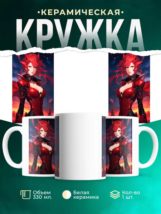 Кружка Девушка в красном аниме в тренде