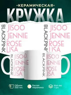 Кружка Blackpink