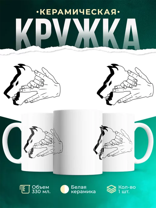 Кружка Мегуми Фушигуро