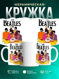 Кружка The Beatles