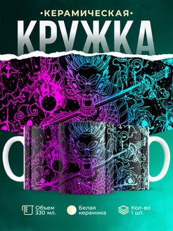 Кружка Неоновые драконы neon dragon брызги красок