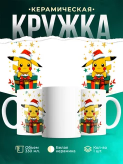 Кружка Новогодний пикапика