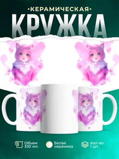 Кружка Аниме девушка с розовыми сердечками