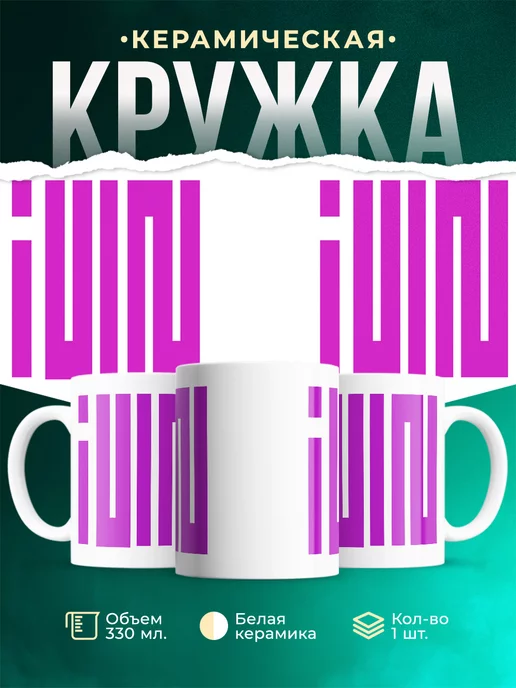 Кружка Logo Idle