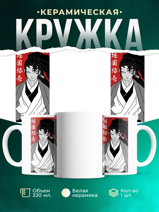 Кружка Охотник риичи