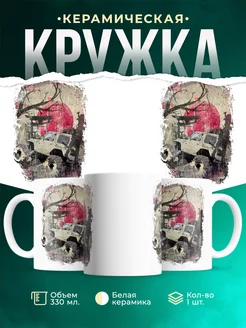 Кружка Бездорожье Азия