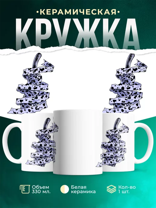 Кружка Оружие Нанами Магическая битва