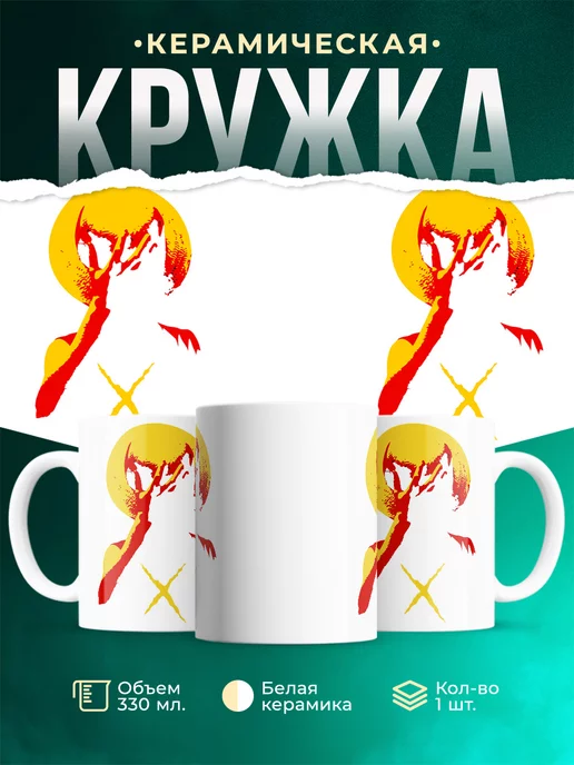 Кружка Going to new world