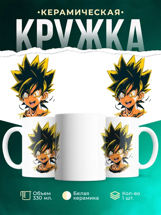 Кружка Моэлицо