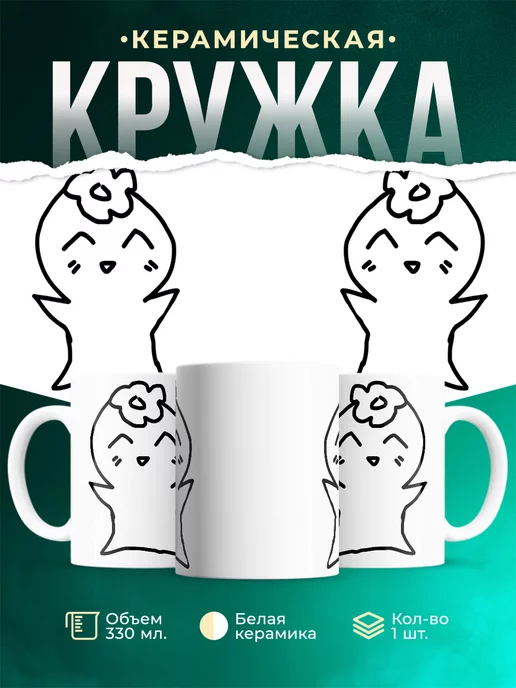Кружка Hehetmon