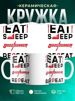 Кружка Надпись: eat sleep Ghostrunner repeat