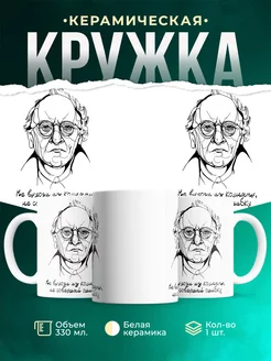 Кружка Не выходи из комнаты