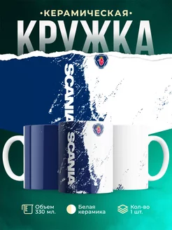 Кружка Scania Saab