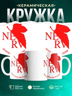 Кружка Nerv в Neon Genesis Evangelion