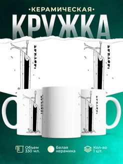 Кружка Меч Гатса
