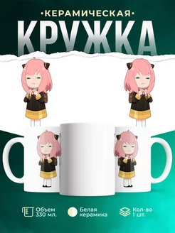 Кружка Анечка чиби