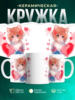 Кружка Аниме девушка с красным сердечком