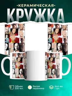 Кружка Saitama heads emotions