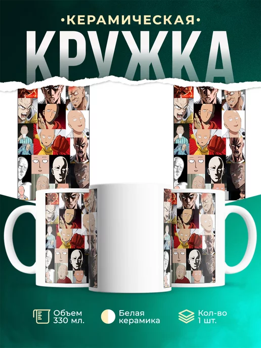 Кружка Saitama heads emotions