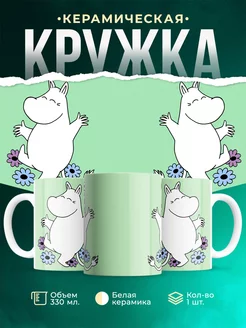 Кружка Мумитролль Танцует