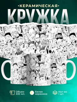 Кружка Spy Family Heh Семья Шпиона Анечка Фоджер