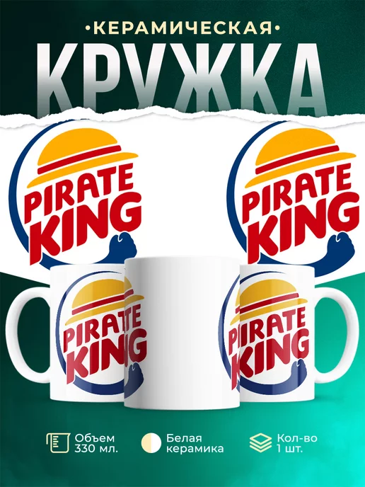 Кружка One Piece соломенная шляпа