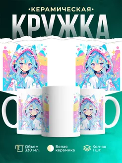 Кружка Девочка в ушастом капюшоне