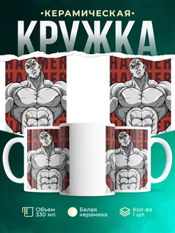 Кружка Джек Хаммер