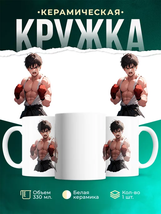 Кружка Злой парень