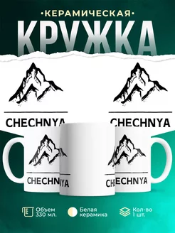 Кружка Чечня Россия