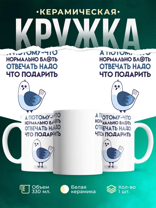 Кружка Универсальный подарок
