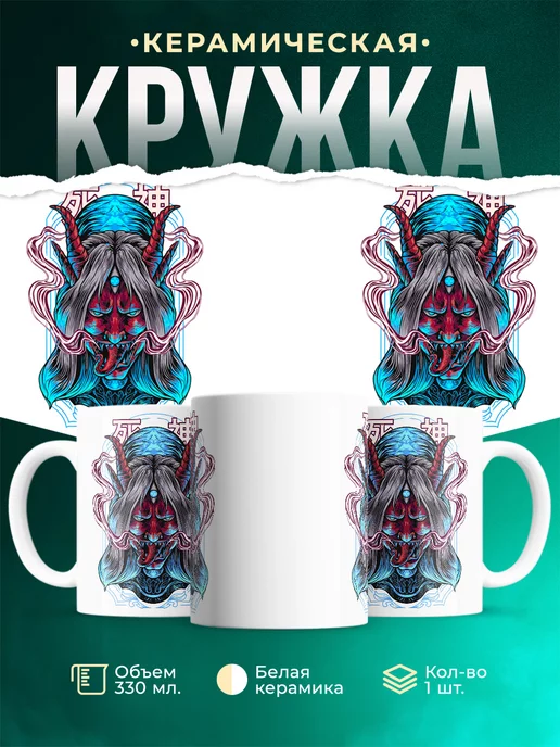 Кружка Шинигами изображение