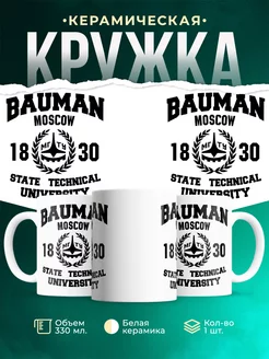 Кружка Университет Баумана