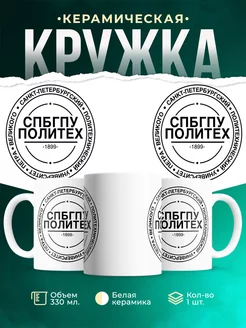 Кружка СПбГПУ политех
