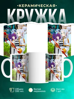 Кружка Способности Фрирен