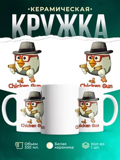 Кружка Чикен ган курочка в шляпе