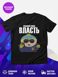 Футболка Cartman Authority