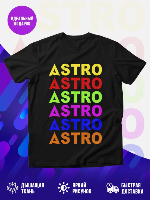 Футболка Astro color logo