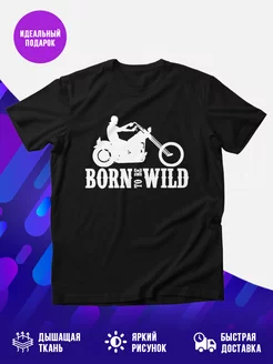 Футболка Born to be wild