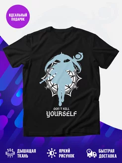 Футболка Frieren dont kill yourself