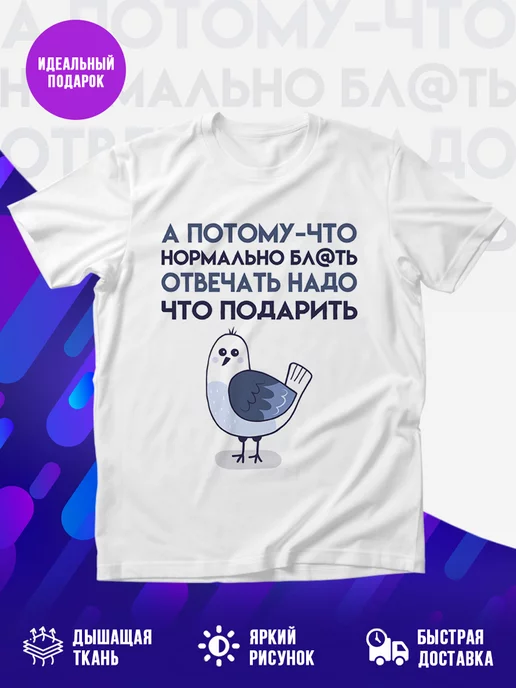 Футболка Универсальный подарок