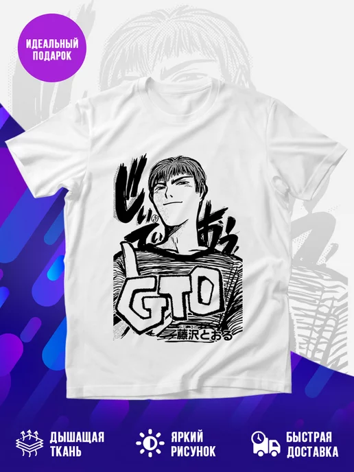 Футболка Эйкити Онидзука GTO
