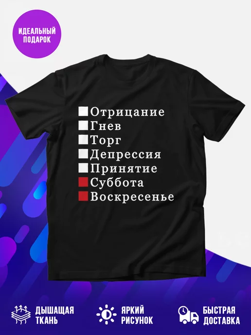 Футболка Семь дней жизни