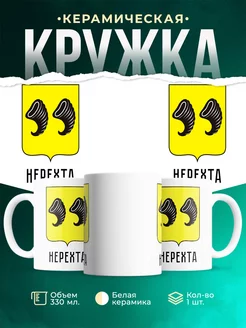 Кружка Россия Нерехта