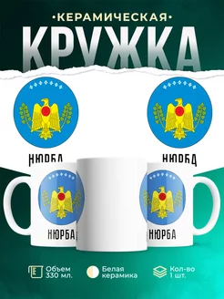 Кружка Россия Нюрба
