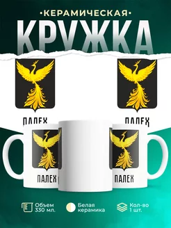 Кружка Россия Палех