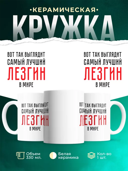 Кружка Самый лучший Лезгин